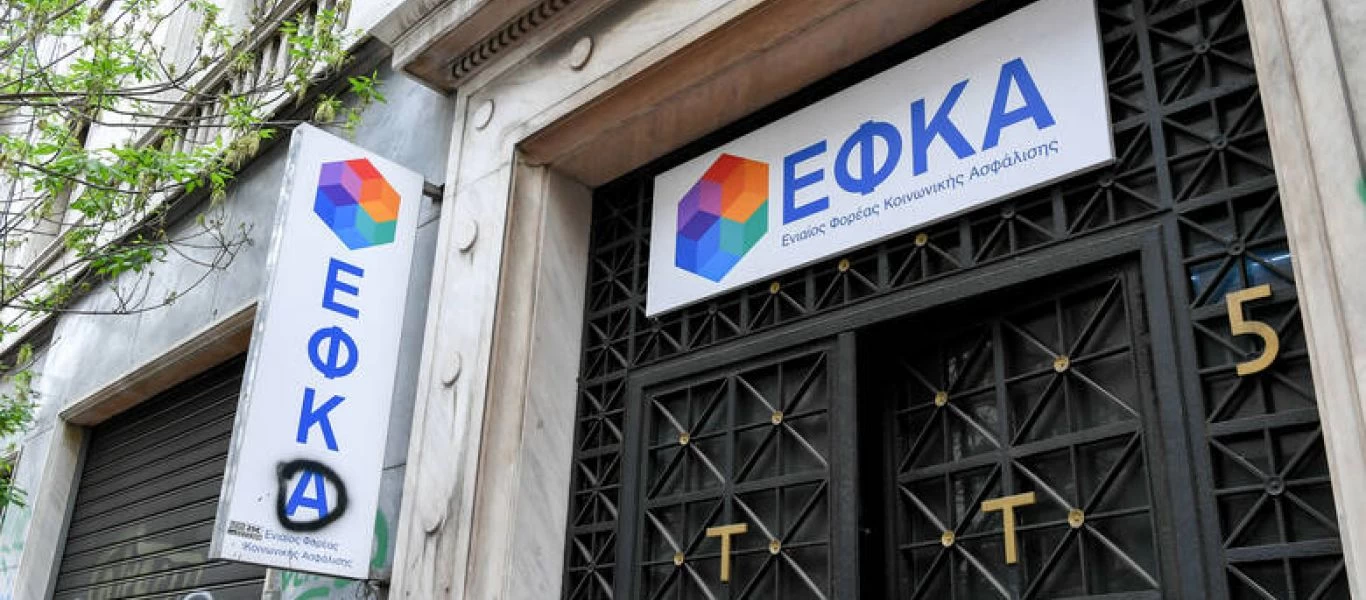 e-ΕΦΚΑ: Παρατείνει την ασφαλιστική ικανότητα μέχρι τις 28 Φεβρουαρίου 2023